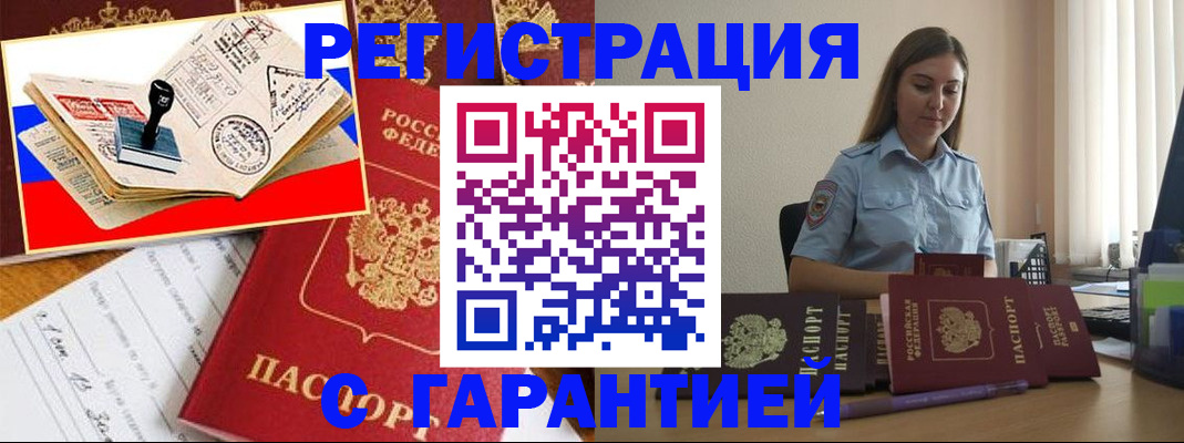 миграционный учет в Колпашево