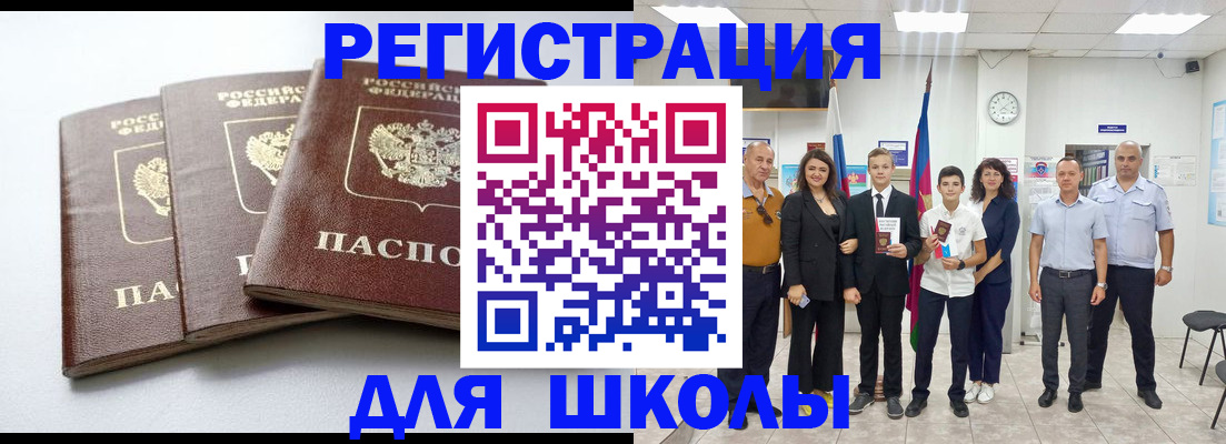 временная регистрация надежно в Колпашево